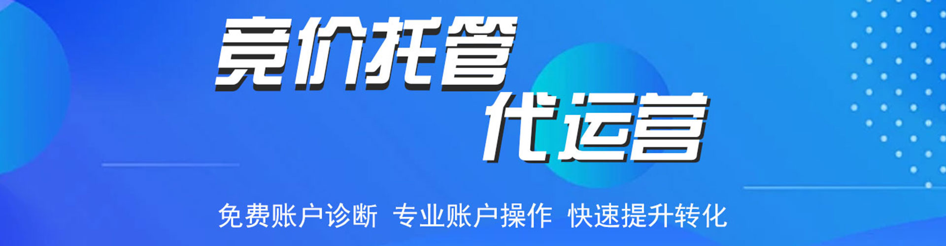 冀州信息流推广